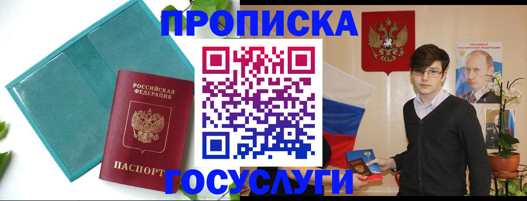 регистрация для дет. сада в Реутове