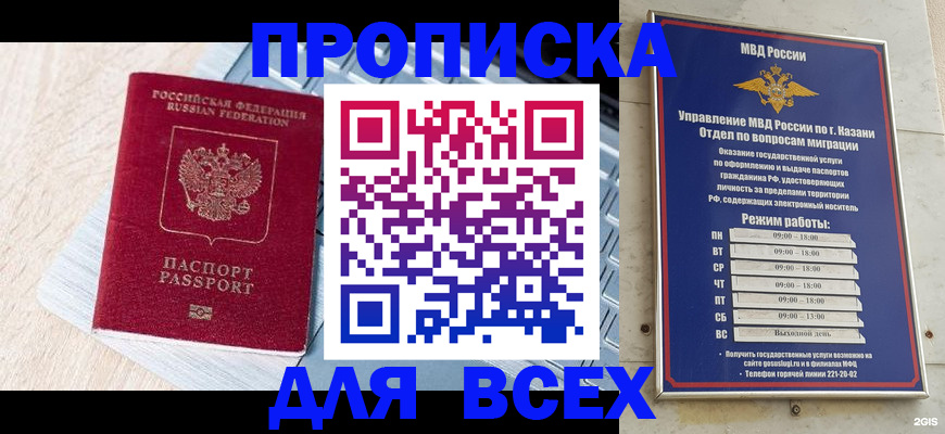 регистрация для школы в Реутове