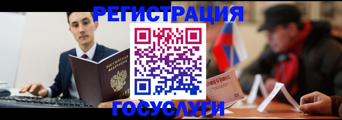 прописка иностранных граждан в Реутове