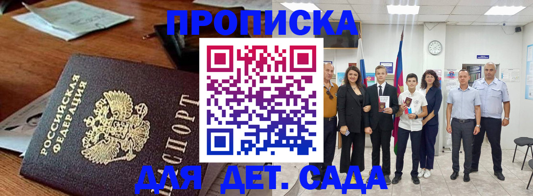 временная регистрация для всех в Реутове