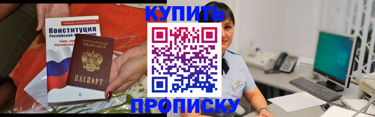прописка иностранных граждан в Реутове